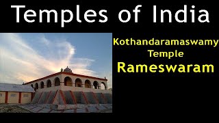 Kothandaramaswamy Temple Rameswaram | Vibhishan Temple Rameshwaram