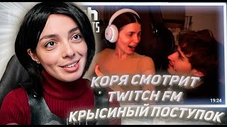 КОРЯ В КОСПЛЕЕ АДЫ ВОНГ СМОТРИТ ТВИЧ ФМ Топ Моменты с Twitch | Крысиный Поступок