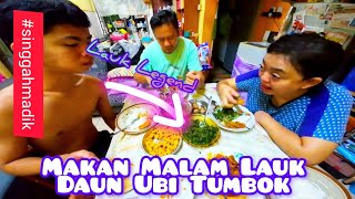 Makan Malam Berlauk Daun Ubi Kayu Tumbok / Masakan Legend Dayak Sarawak..🧐🧐