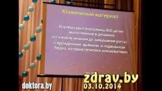 DOKTORA.BY: Доклад директора  "РНПЦ травматологии и ортопедии" Александра Белецкого