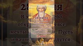 В этот день небо открывается, и все мечты сбываются. Пусть и ваши мечты сбудутся.