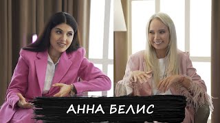 Анна Белис - хейт с книгой, обвинения в эскорте и побег в Аргентину/НАИЗНАНКУ С МЭРИ