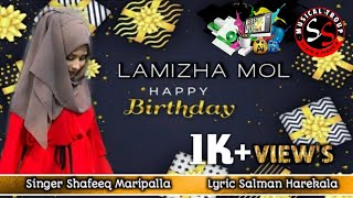 HAPPY BIRTHDAY LAMIZHA MOLU (BEARY BIRTHDAY SONG) SINGER. SHAFEEQ MARIPALLA LYRIC. SALMAN HAREKALA