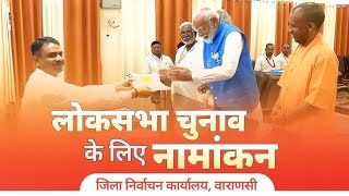 LIVE : PM Modi files nomination papers for Lok Sabha Elections 2024 in Varanasi || #deccantv