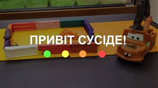 Привіт сусіде! (2024) Main Point Academy & Odesa Animation Studio