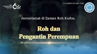 Juruselamat di Zaman Roh Kudus, Roh dan Pengantin Perempuan | Gereja Tuhan