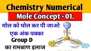 Group D Science Numerical||Basic Of Mole Concept-01||Chemistry Numerical@ranbhoomimaths1767#rrbgroupd