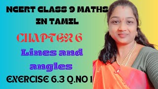 NCERT CLASS 9 MATHS CHAPTER 6 LINES AND ANGLES EXERCISE 6.3 QUESTION NO 1 IN TAMIL