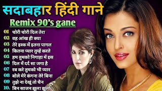 90s_Evergreen_Song II Sadabahar gane II Hindi songs IIयाग्निक कुमार सानू गीत हिंदी गाने