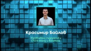 AI-Powered Team and Process Management | Красимир Байлов | DEV.BG All in One 2023