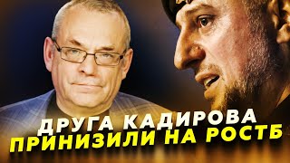 Генерал Кадиров СКАНДАЛИТЬ на росТБ. Переполох в армії РФ. ЯКОВЕНКО, ЦИМБАЛЮК