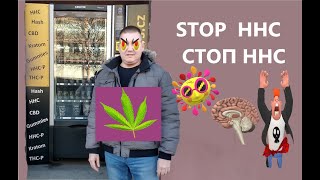 HHC  Syntetická marihuana THC - KRATOM - CBD KANNA MATCHA : Zakázat, nebo nezakázat? STOP -Marijuana