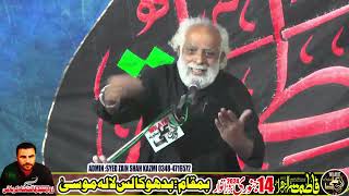 Zakir Hashmat Behlol 14 Jan 2024 Badukalas