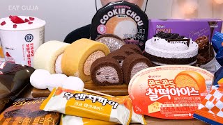 🏪편의점 신상 안신상🍰 먹태청양마요포테토칩 치즈톡 과자 롤케이크 아이스찰떡 Convenience store DESSERT MUKBANG コンビニデザート