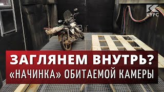 Обитаемая пескоструйная камера из сэндвич панелей. Что в неё входит📋