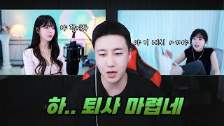 여초회사 회의에서 조리돌림 씨게 당했습니다..