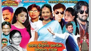 a babu hopon babu?? santali jatra love songs?? sonamuni opera 2023-24?? santali jatra sonamoni opera