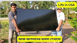 আমেরিকাতে এসে কি ধরনের ব্যবসা করবেন। how to come USA।