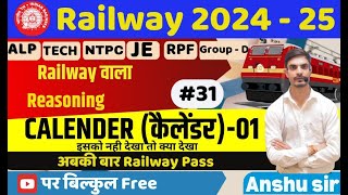 Railway 2024-25 for RRB ALP/Tech/NTPC/RPF/JE/Group-D | CALENDER (कैलेंडर)-01 | day-31 | By Anshu sir