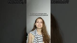 Что я хочу? #shots #like #finance #shortvideo #music #shortsvideo #shorts #short