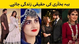 Hiba bukhari biography 😍 || Height, age and marriage|| Jan nisar superhit drama||