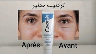 ترطيب عميق وداعا للهالات السوداء السر عندي Cerave Crème contour des yeux