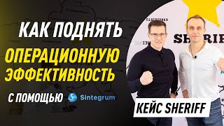 Дмитрий Стрижов. Как поднять операционную эффективность и масштабировать охранную компанию