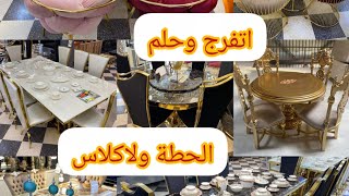 بعض الصور لطاولات طعام متعة