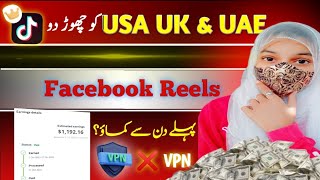 How to earn money facebook reels in Pakistan | Facebook se paise Kaise kamaye 2024