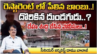 Blast at Spicy Kitchen Restaurant Jubilee Hills | Hyderabad | RED TV Talkies