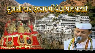 mata vaishno devi aarti live || mata ke bhajan || vaishno devi bhajan #maa #bhajan #maabhajan