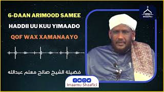 6-dan Arimood Samee Haddii Uu Kuu Yimaado Qof Wax Xamanaya | Shiikh Saalax