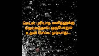 Daily motivation in Tamil /shorts /