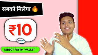 🤑 Earn Rs.10 Paytm WALLET Cash Free Paytm Earning App Today