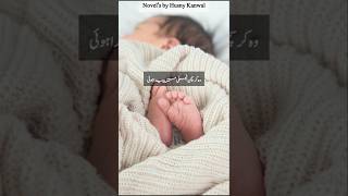 Intikhab by Husny Kanwal romantic Urdu novel #trending #viralvideo #lovestory