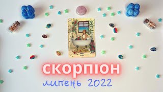 СКОРПІОН липень 2022 таро прогноз 🌊🦂