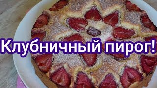 Обязательно попробуйте этот австрийский, клубничный пирог!#236