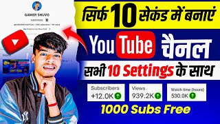 how to create a youtube channel | youtube channel kaise banaye 2023 | make youtube channel