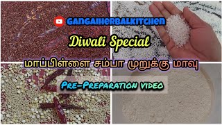 Pre-Preparation of மாப்பிள்ளை சம்பா முறுக்கு மாவு/Traditional Rice snack/#gangaiherbalkitchen