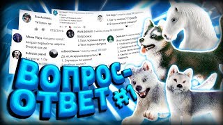 МОИ ХОТЕЛКИ ШЛЯЙХ | Когда ШЛЯЙХ СЕРИАЛ? МОЯ ПЕРВАЯ ФИГУРКА | ВОПРОС - ОТВЕТ #1