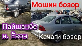 Авто рынок в таджикистан