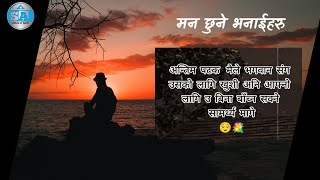 nepali quotes|| man chune bhanai haru | heart touching line