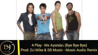 4 Play - Με Αγαπάει (Bye Bye Bye) - Music Audio Remix - Product By DJ Mike & SB Music