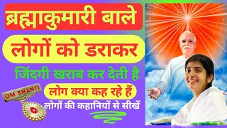 brahma kumaris exposed 👉 Why i left brahma kumaris in hindi ▶️ #bkshivani #bkmurli #brahmakumaris