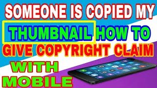 How to give copyright claims to someone copy your thumbnail with mobile in Hindi