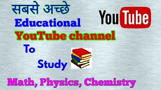 Best educational channel for study | Best channel for study math | Best channel for study physics