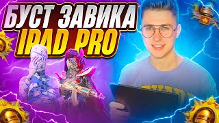 АС 31⭐БЕРУ ЗАВОЕВАТЕЛЯ PUBG MOBILE СТРИМ ❗️[BOOST РАНГА]❗️ ПРИНИМАЮ ЗАКАЗЫ #pubgmobile #pubg