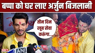 Arjun Bijlani ने क्या कहा बप्पा के लिए? @NBTEntertainment