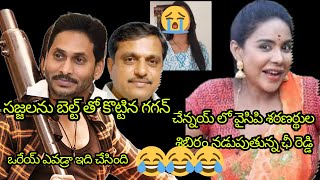 Sri Reddy Troll | Ap Politics Troll | Roja Troll | Jagan Troll | Kothimeerakattatrolls