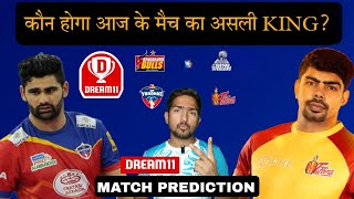 Who is the real King Today ? Pro kabaddi 2023 | BLR VS HAR | UP VS TEL Dream 11 Match Prediction